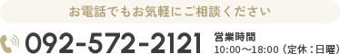 営業時間
