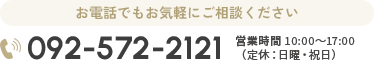 営業時間