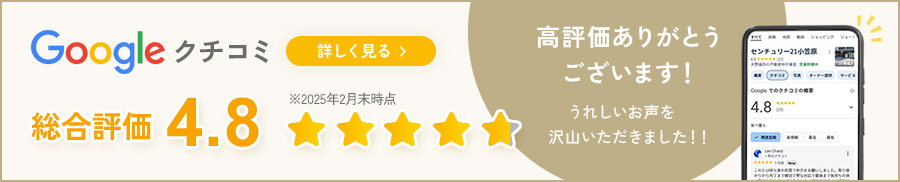 クチコミ